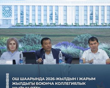 кол
