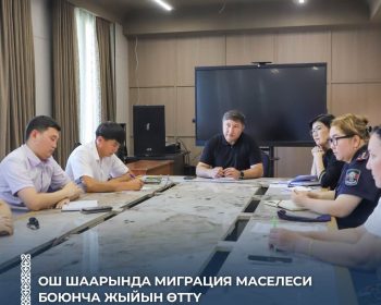 миграция